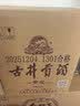 古井贡酒 青花大坛 浓香型白酒 50度 2.5L*1坛 坛装 口粮酒【中秋送礼】 实拍图