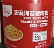 英氏忆小口芝麻海苔猪肉松75g儿童拌饭料高蛋白肉酥送婴幼儿辅食/用品 实拍图