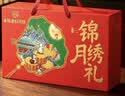 稻香村月饼礼盒1230g6味26饼苏式酥皮枣泥豆沙中秋节礼品锦绣月礼 实拍图