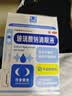 莎普爱思玻璃酸钠滴眼液0.1%*0.4ml*20支 人工泪液眼药水缓解疲劳熬夜玩手机眼干眼涩 非处方药 实拍图