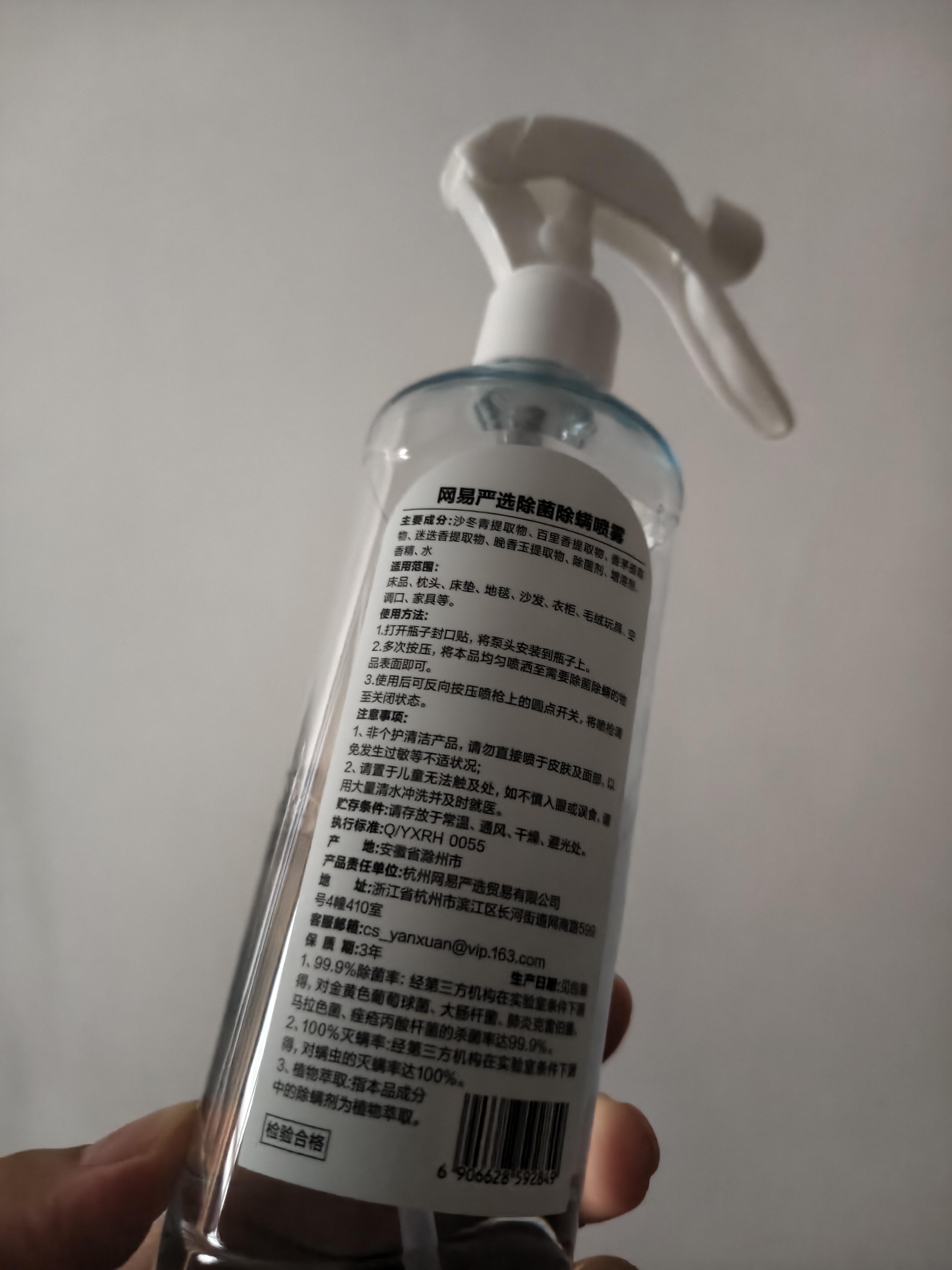 网易严选除菌除螨喷剂除螨剂床上喷雾祛螨虫杀螨虫卧室香薰喷雾300mL*2瓶 实拍图