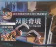 索尼（SONY）PlayStation PS5双影奇境国行欢乐同行典藏套装组（PS5 Slim版）影之刃零 实拍图
