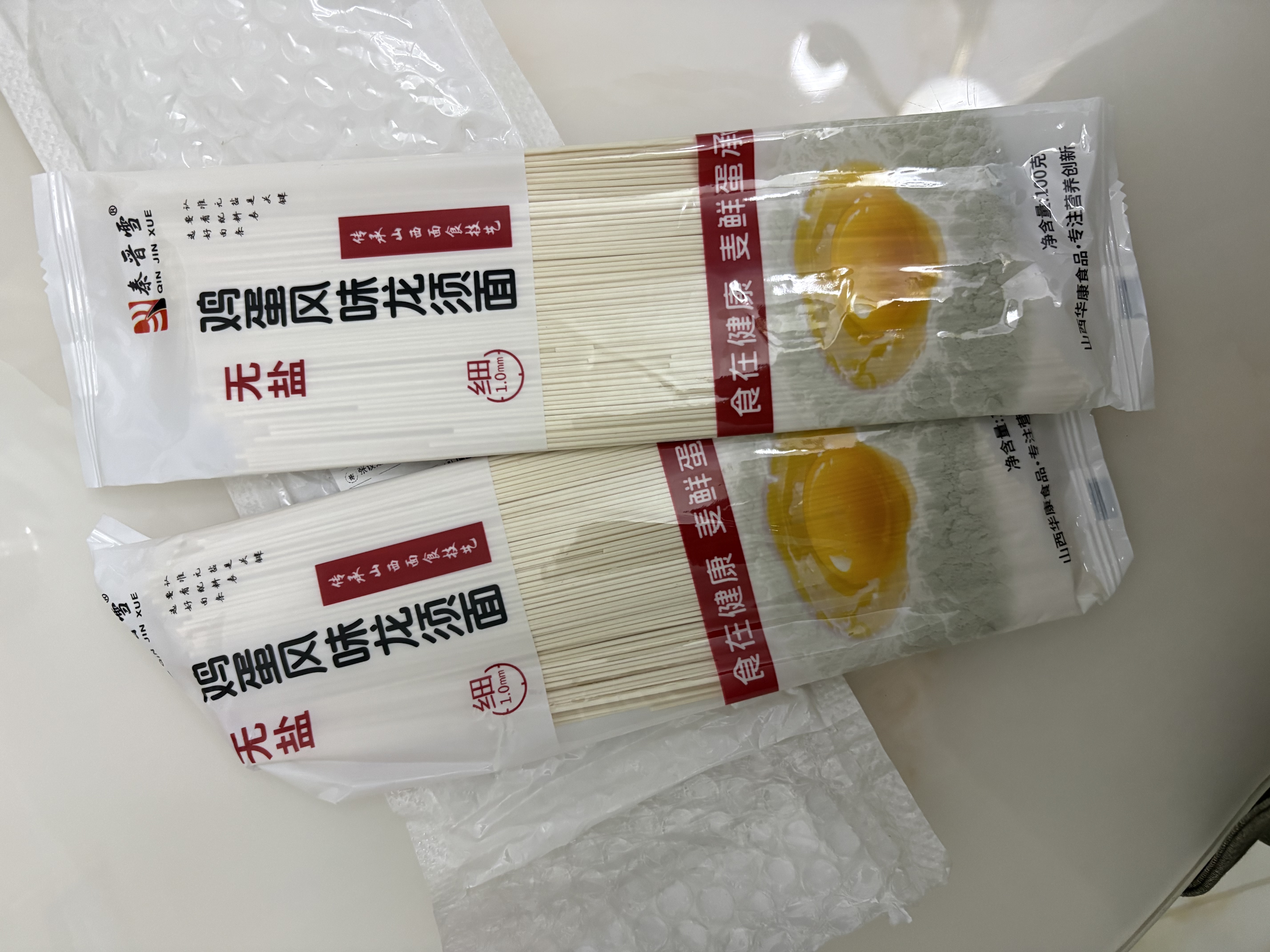 【渠道专享】秦晋雪鸡蛋面挂面 龙须面 面条营养儿童早餐煮面 【限时特惠1】鸡蛋挂面100g*2包 实拍图