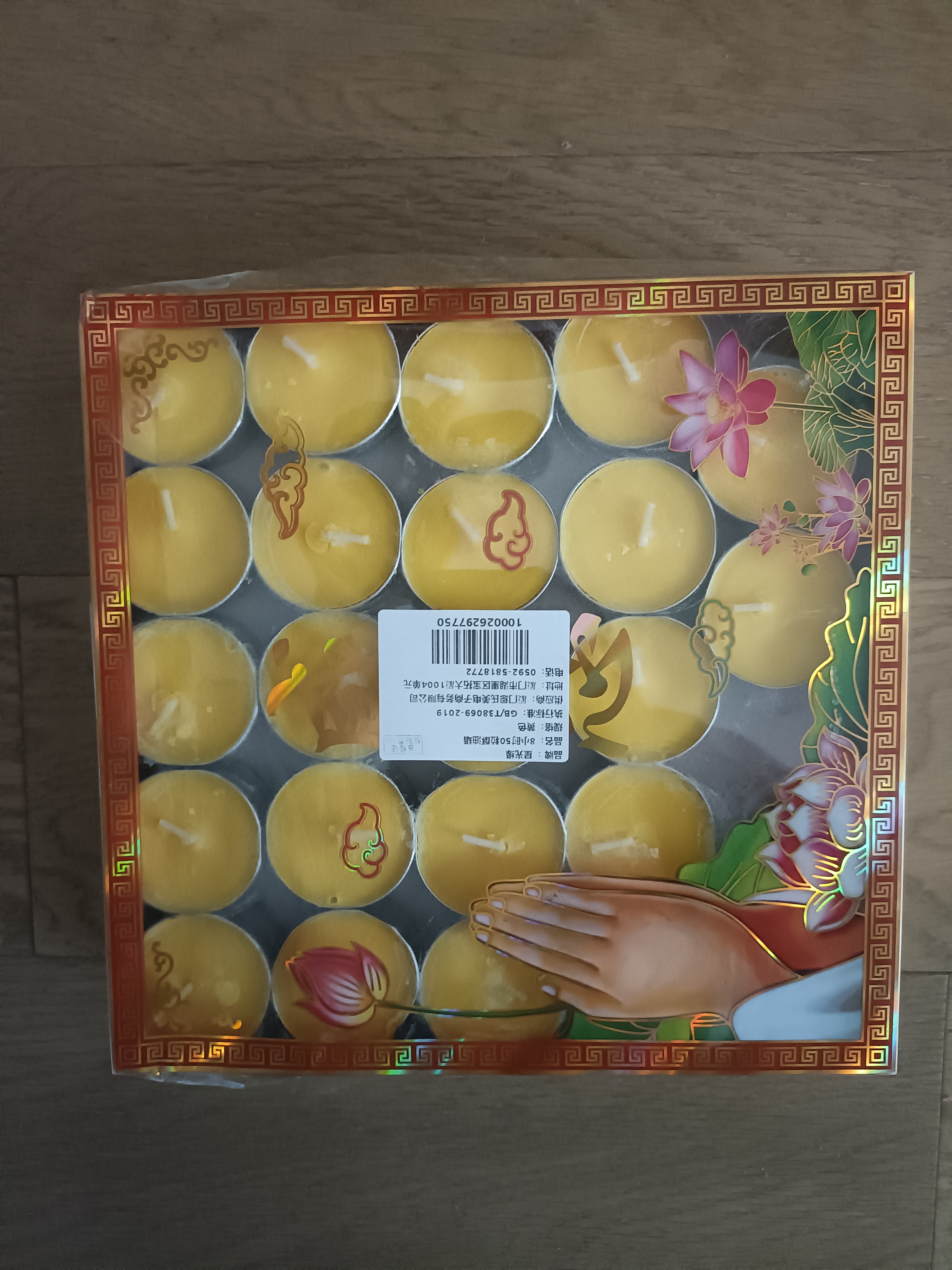 星光缘酥油灯蜡烛长明灯供佛香薰生日浪漫表白求婚烛光晚餐无烟照明黄色8小时50粒 实拍图