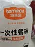 特美居（temeiju）一次性饭盒圆形餐盒野餐打包盒透明汤碗冰粉碗不带盖50只装360型 实拍图