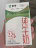 蒙牛【新鲜日期】全脂纯牛奶250ml*21盒 3.2g蛋白 送礼优先 实拍图