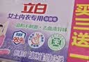 立白内衣专用除菌皂101g*4块薰衣草 除菌去味去血渍 超强去污京东自营 实拍图