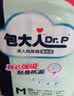 包大人（Dr.P）干爽舒适成人纸尿裤基础型M20片(腰围:70-110cm)老年人产妇尿不湿 实拍图
