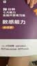 学而思 10分钟七大能力全脑开发练习册 4-5岁中班 一日一页10分钟 独创7大能力体系 儿童专注力思维逻辑训练书幼儿园数学思维启蒙教材书小中大班幼小衔接必备书3-6岁儿童绘本书籍读物 开学季 实拍图