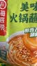 海底捞火锅蘸料量贩（原味180g*3+香辣180g*3）组合1080g芝麻酱 烧烤 实拍图