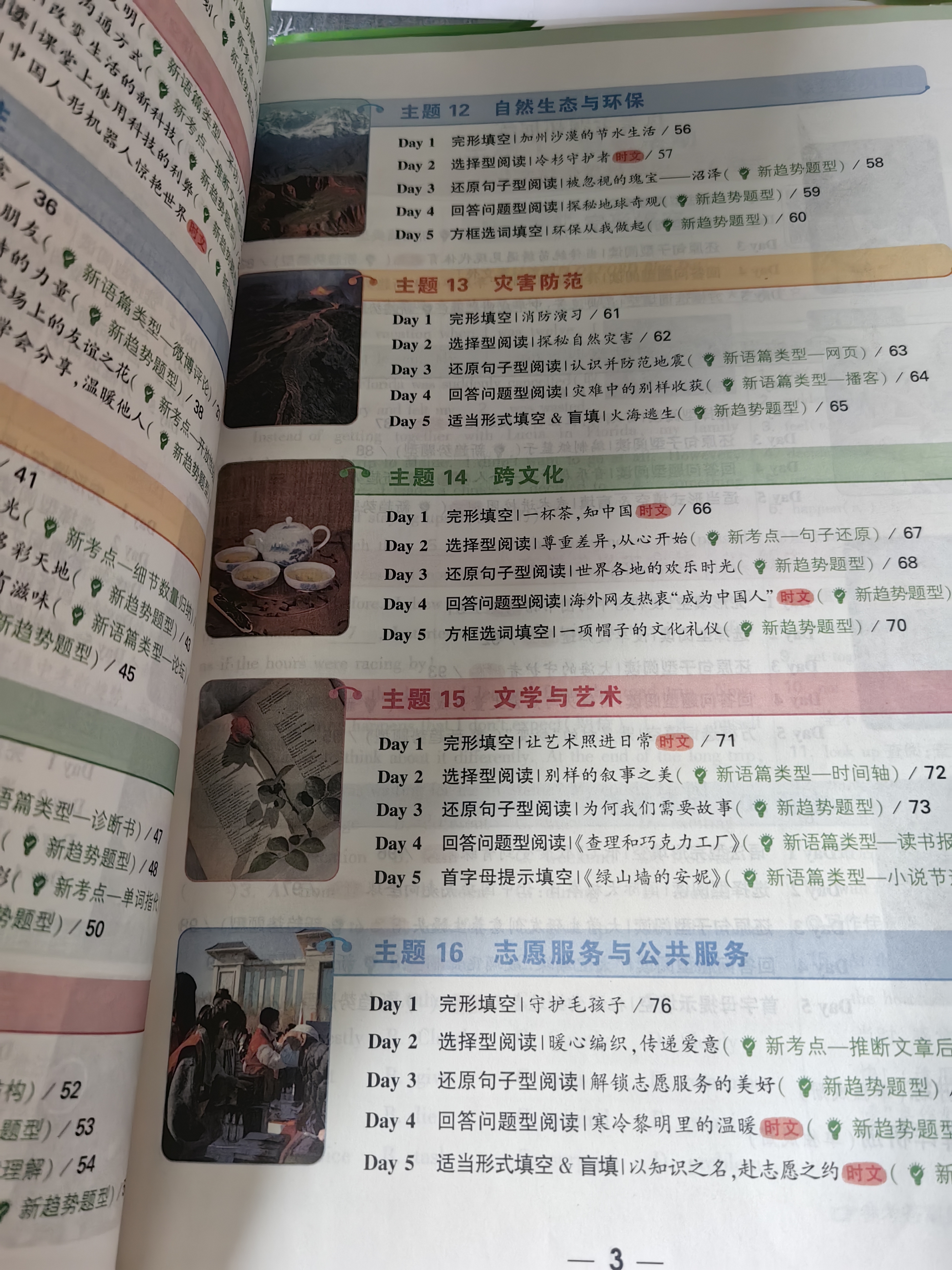 2027新版万唯中考初中八年级英语阅读理解完形填空基础版完型专项强化训练基础复习初二上下册万维教育 实拍图