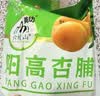 美玏 阳高杏脯无添加杏干山西大同特产独立包装杏肉干果脯蜜饯450克 实拍图