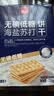 泓一海盐苏打饼干无碘低糖720g早餐休闲零食孕妇养胃碱性下午茶代餐 实拍图