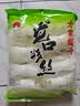 方家铺子龙口粉丝粉条凉拌水晶粉蒜蓉扇贝鸭血牛肉粉丝汤火锅烧烤食材400g 实拍图