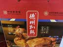 德州扒鸡山东特产礼品送礼熟肉礼盒中华老字号真空五香扒鸡1kg2只装 实拍图