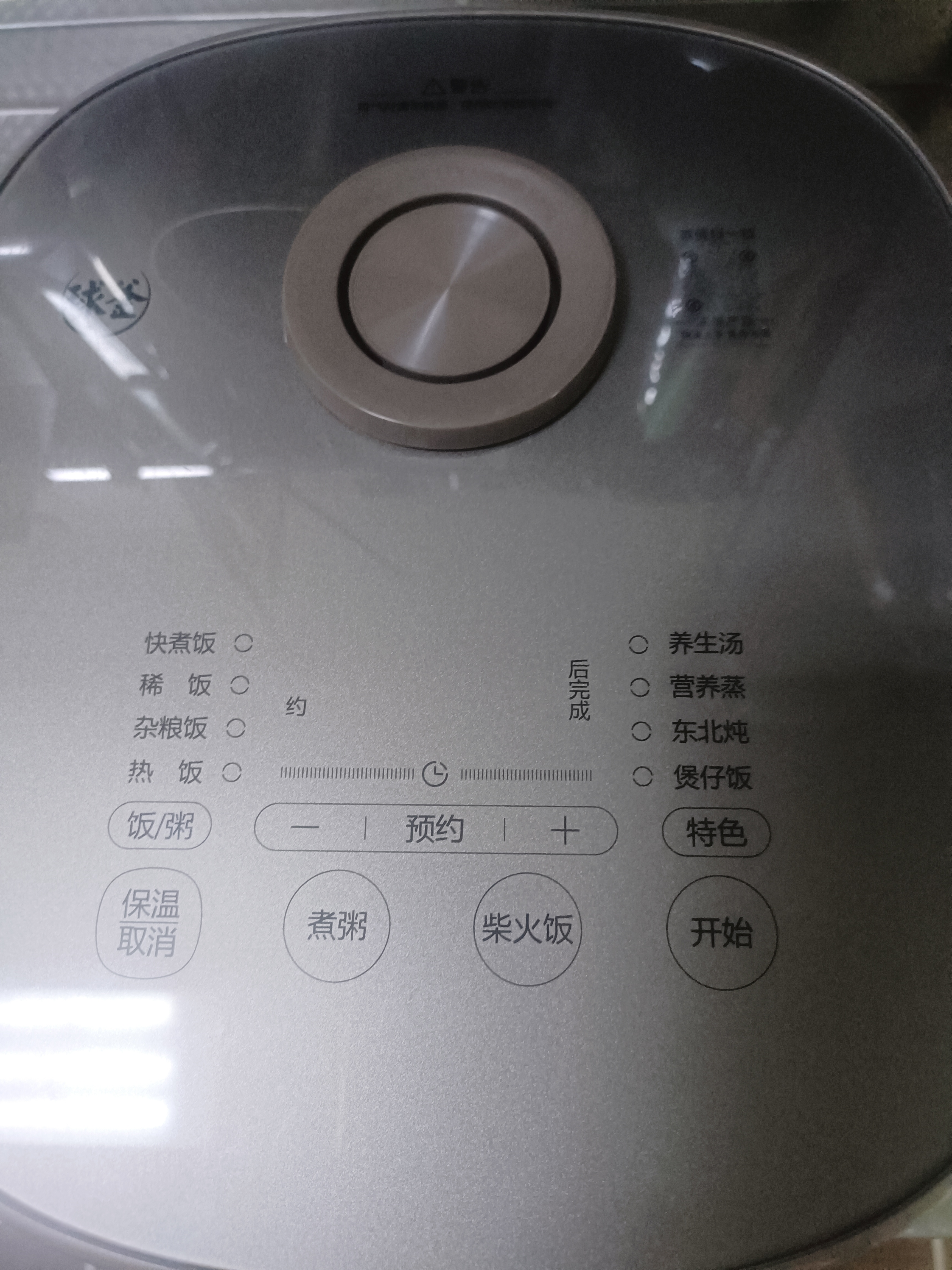 苏泊尔（SUPOR）电饭煲0氟土陶球釜家用 4L大容量电饭锅 煮饭煮粥锅多功能锅 智能预约2-4-5-8人 专柜款4升F40F36 实拍图