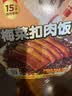 海底捞自热米饭 梅菜扣肉味192g 方便速食夜宵零食出游露营米饭  实拍图