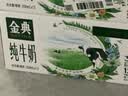 伊利【新鲜日期】金典纯牛奶 200ml*12 3.6g乳蛋白礼盒装 实拍图