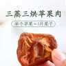 广兴果园烟台苹果干果脯烟台特产中秋节日礼盒休闲零食伴手礼 4袋尝鲜装 实拍图