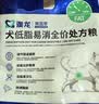 澳龙低脂处方粮狗狗犬低脂处方粮犬粮胖狗狗粮减肥成犬幼狗粮1.5kg 实拍图