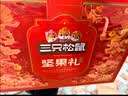 三只松鼠坚果零食礼盒1410g/10件零食礼包送礼中秋企业团购送长辈 实拍图