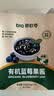 碧欧奇有机蓝莓果酱150g 儿童调味零食无添加防腐剂送宝宝辅食谱 实拍图