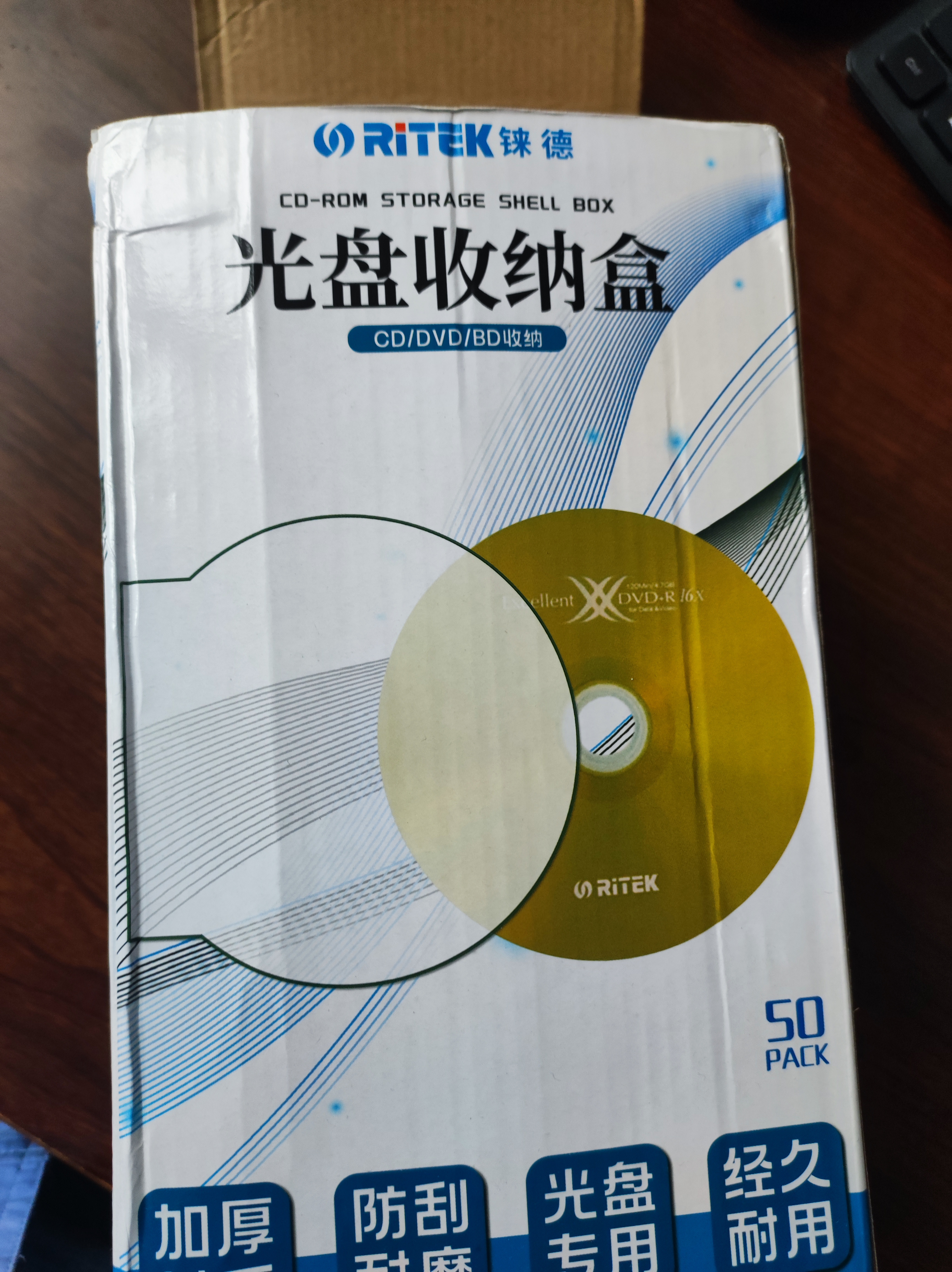 铼德（RITEK）圆形光盘盒 刻录碟片收纳盒 透明塑料光盘袋 光盘套cd dvd光碟收纳盒子 50个/盒 实拍图