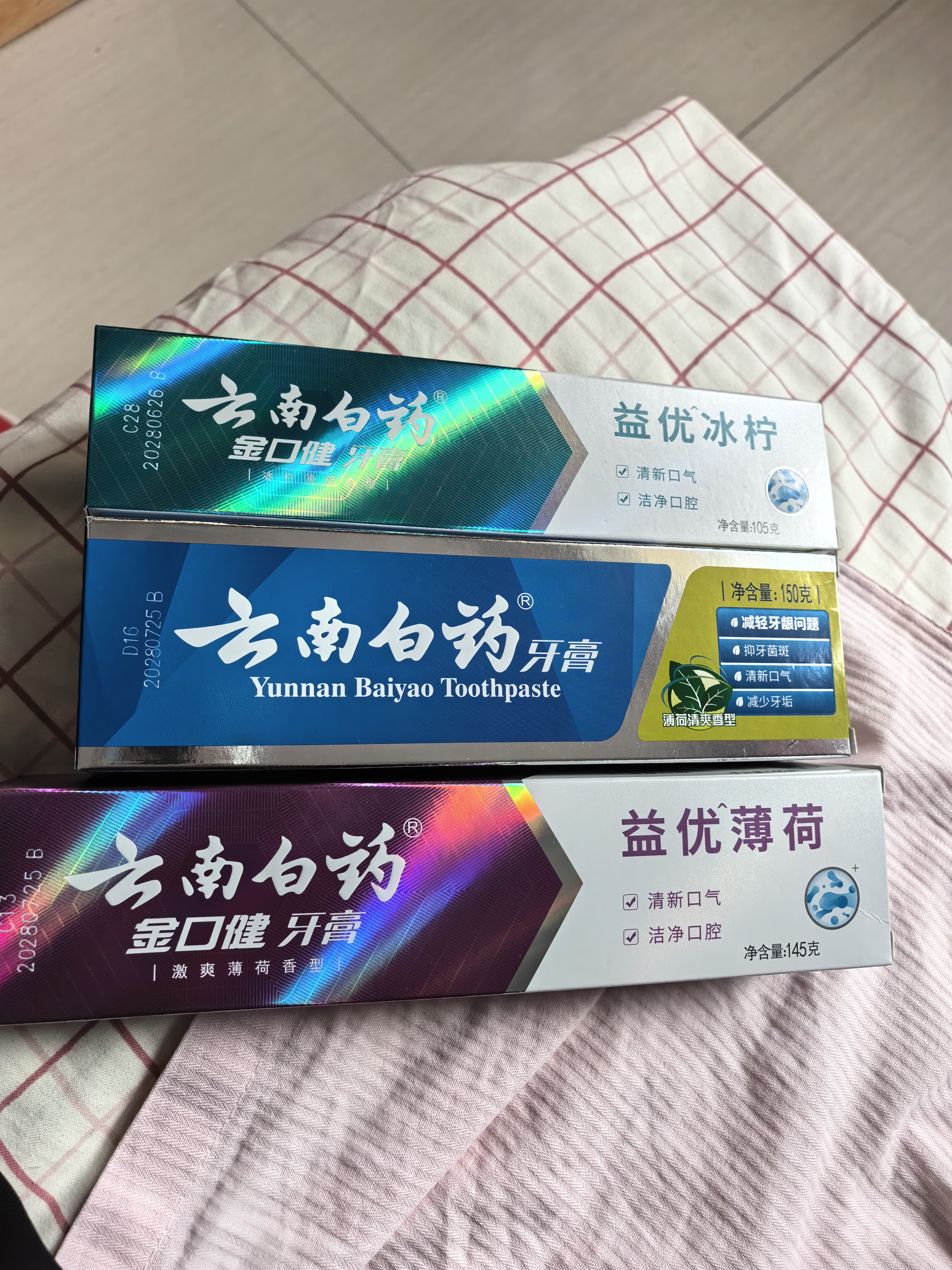 云南白药牙膏益生菌系列520套装 健齿护龈清新口气 洁净口腔4支装520g 实拍图