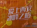 冰峰（ICEPEAK）橙味汽水330ml*24罐整箱装陕西特产中华老字号怀旧碳酸饮料 实拍图