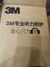 3M X5A隔音耳罩 降噪隔音防噪音 黑色可旋转37db 1副装 实拍图