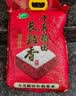 十月稻田 长粒香大米 10斤（东北大米 香米 5kg/公斤） 实拍图