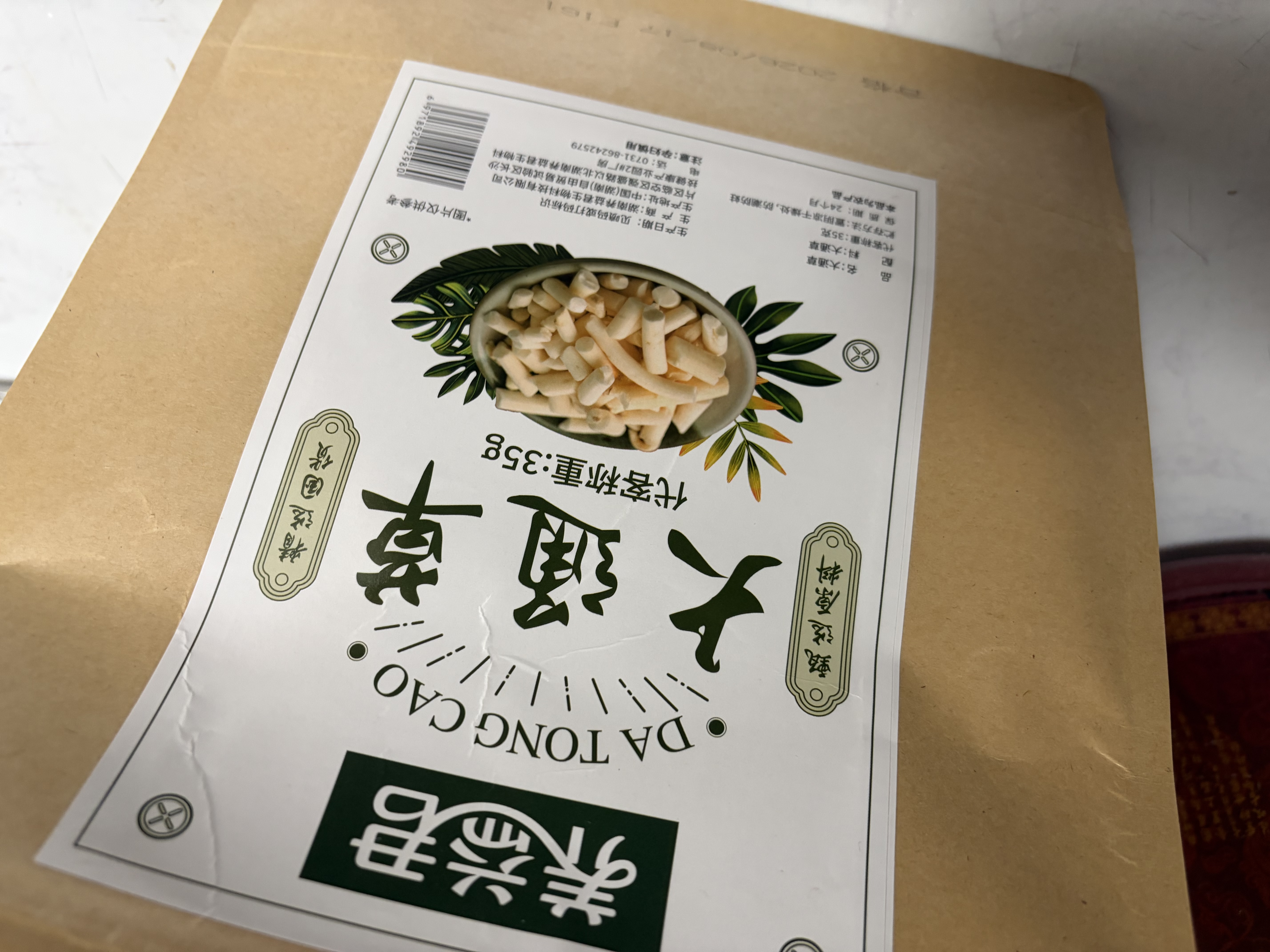 养益君大通草35g 产后通草下奶催乳追奶下奶汤可搭王不留行路路通中药材 实拍图