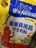雀巢（Nestle）真视高学生奶粉350g叶黄素生牛乳早餐营养青少年奶粉独立装 实拍图