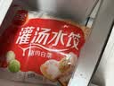 三全灌汤猪肉韭菜水饺1kg约54只饺子食品蒸饺煎饺 儿童早餐速冻半成品 实拍图