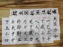 田英章毛笔楷书2500字 专业版 米字格繁体字单字注释 欧体楷书成人临摹入门毛笔字帖 湖南美术出版社 实拍图