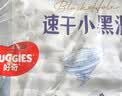 好奇（Huggies）金装小黑洞纸尿裤M162片(6-11kg)尿不湿【速干不易红】 实拍图