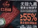 红谷林无糖9黑藜麦谷物饼干208g粗粮低GI早餐饼干休闲零食独立小包装 实拍图