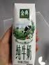 伊利金典纯牛奶 250ml*12盒3.6g乳蛋白原生高钙礼盒装(商超同款) 实拍图