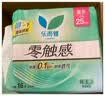 乐而雅花王零触感日夜无忧超薄卫生巾组合10包68片姨妈巾京东自营新国标 实拍图