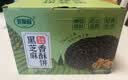 麦酥园 黑芝麻饼干孕妇零食无糖精健康酥饼干蛋糕点心休闲零食品吃的2斤 实拍图