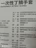英科医疗（INTCO）一次性手套50只M码丁晴食品级工业实验室家务防水洗碗清洁手套 实拍图