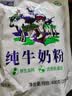 欧亚奶粉20g/条共400g独立小包装速溶全脂乳粉营养早餐 实拍图