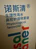 诺斯清海盐水喷鼻喷雾儿童生理盐水洗鼻器鼻炎生理性海水鼻腔喷雾50ml 实拍图