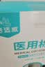 海氏海诺医用棉签无菌级单头伤口护理清洁消毒卫生竹棒10cm独立小包装40袋 实拍图