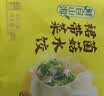 湾仔码头素水饺裙带菜杏鲍菇水饺720g42只*2饺子早餐中秋送礼 实拍图