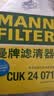 曼牌滤清器（MANNFILTER）空调滤清器空调滤芯格CUK2442/CUK24071昂科拉英朗阅朗君威科鲁兹 实拍图