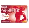 【原研】芬必得 布洛芬缓释胶囊 0.3g*24粒 退烧止痛 缓解牙疼偏头痛神经痛 痛经 实拍图