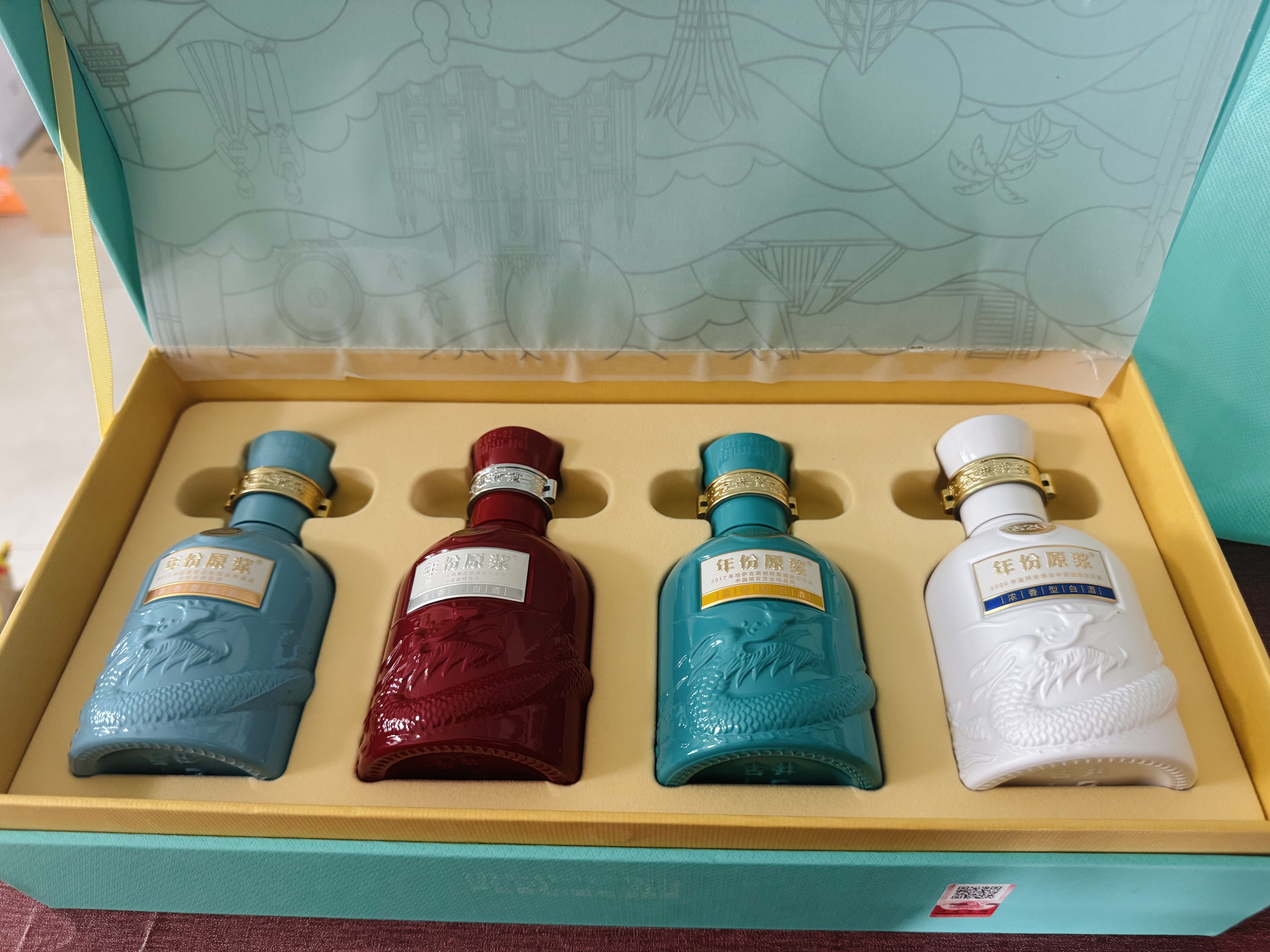 古井贡酒 年份原浆古20小酒世博版 浓香型白酒 52度 100mL*4瓶 礼盒装 实拍图