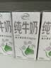 欧德堡（Oldenburger）3.5g蛋白 0脂肪脱脂纯牛奶200ml*24盒 轻断食零负担 实拍图