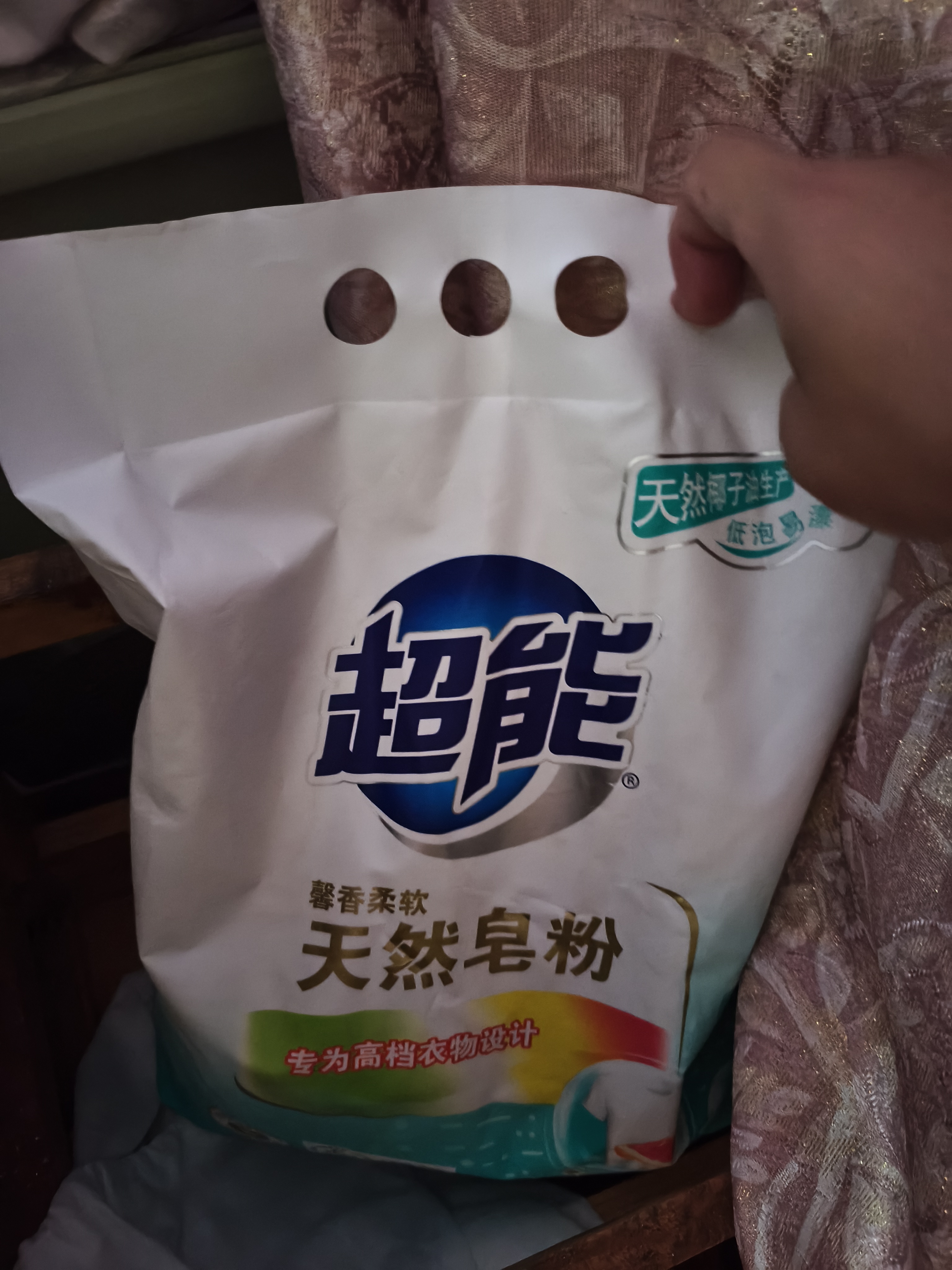 超能【肖战同款】馨香柔软天然皂粉 青柠西柚香 6斤 温和无刺激 实拍图